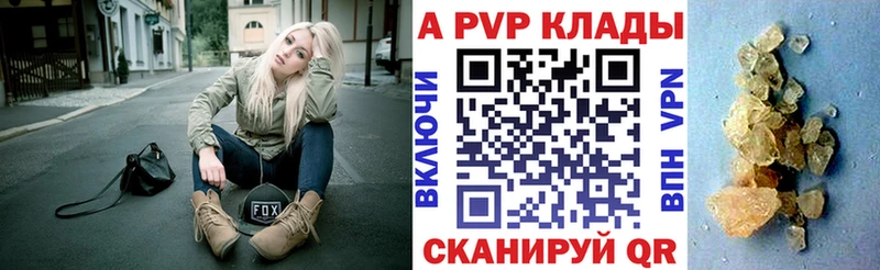 A PVP СК  Купить закладки  Вяземский 