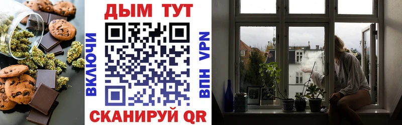 Купить где  Вяземский  Печенье с ТГК конопля 
