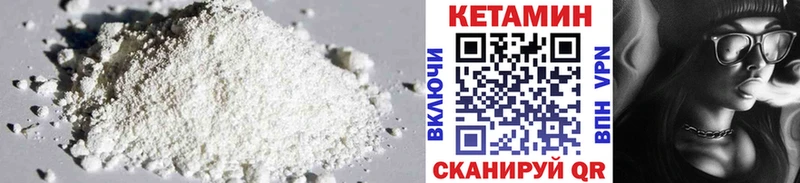 КЕТАМИН ketamine  Купить где  Вяземский 
