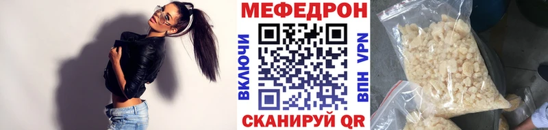Меф мяу мяу  Вяземский 