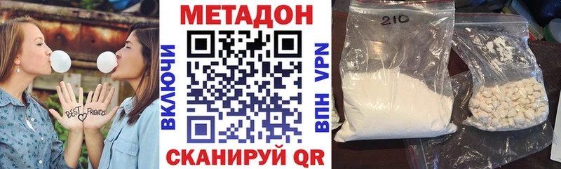 Купить где  Вяземский  Метадон кристалл 