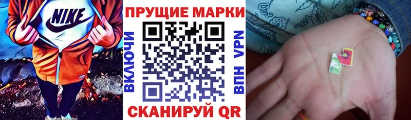 Купить где  Вяземский  Марки 25I-NBOMe 1500мкг 